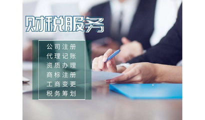 代理記賬公司真的不好嗎？安全可靠嗎？